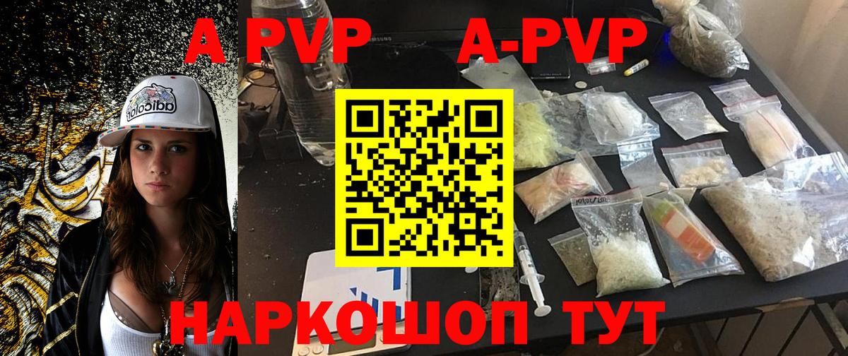 A PVP  Alpha PVP СК КРИС  Берёзовский  Вход с VPN  A PVP крисы CK 