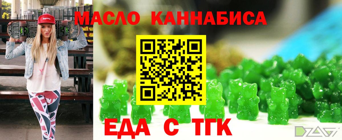 Берёзовский  Cannafood конопля  Вход с VPN 