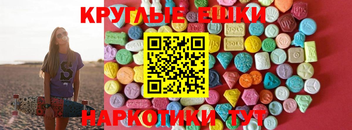 Берёзовский  Экстази 280 MDMA  ЭКСТАЗИ  Вход с VPN  Ecstasy 99% 