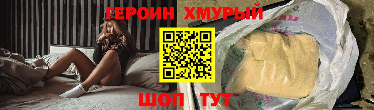 Берёзовский  ГЕРОИН VHQ  Вход с VPN 