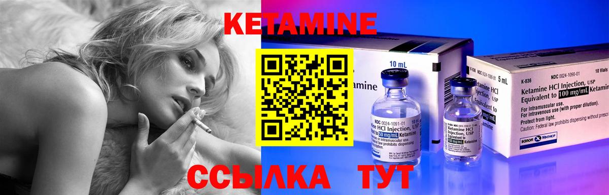 Берёзовский  Кетамин VHQ  Вход с VPN 