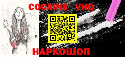 кокаин колумбия Волжский