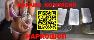 кокаин колумбия Волжский