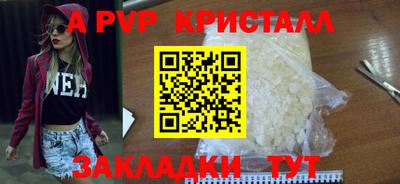 ALPHA PVP Волжск