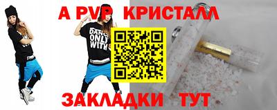 ALPHA PVP Волжск