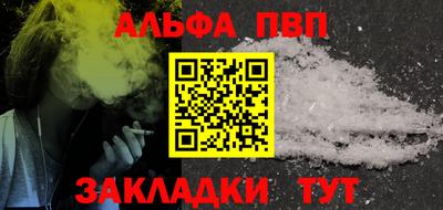 ALPHA PVP Волжск
