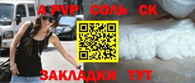 сатива Волгодонск