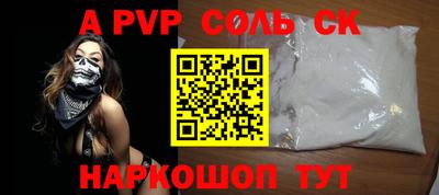 ALPHA PVP Волжск