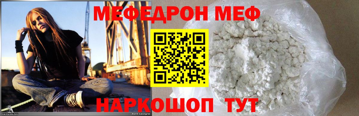 Мефедрон мяу мяу  МЕФ VHQ  Вход с VPN  Мефедрон  Берёзовский 