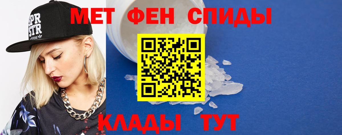 Первитин кристалл Берёзовский